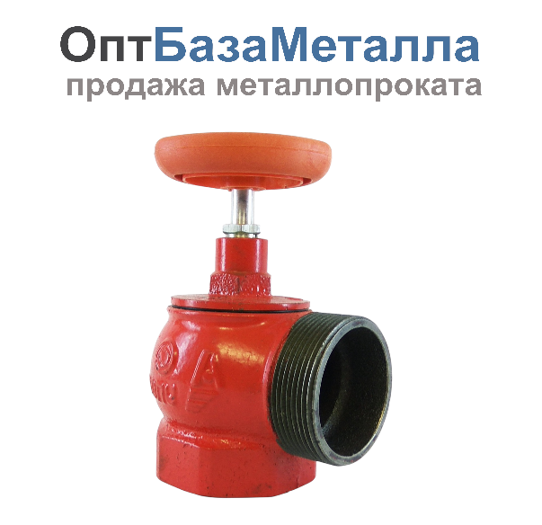Клапан пожарн чугун угл 90 гр КПЧМ 50-1 Ду 50 1,6000 ммПа муфта-цапка Апогей 110029, DN 50
